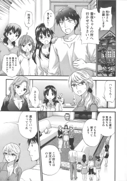 Page 96 of Zettai Harem Vol.7 + Seifuku Harem Settei Artworks Shuu
