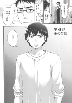 Page 97 of Zettai Harem Vol.7 + Seifuku Harem Settei Artworks Shuu