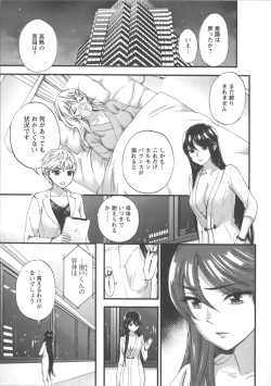 Page 98 of Zettai Harem Vol.7 + Seifuku Harem Settei Artworks Shuu
