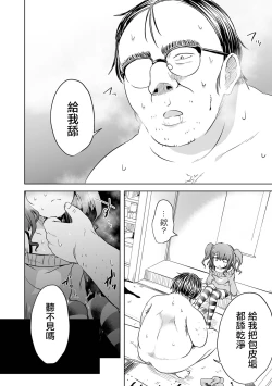 Page 11 of SMELL LIKE…