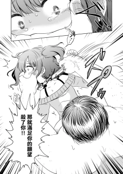 Page 16 of SMELL LIKE…