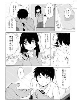 Page 10 of Joukyou Otokonoko o Wakaraseru