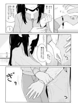 Page 12 of Joukyou Otokonoko o Wakaraseru