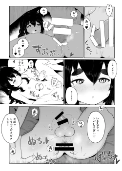 Page 15 of Joukyou Otokonoko o Wakaraseru