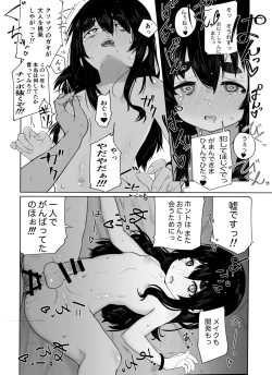 Page 19 of Joukyou Otokonoko o Wakaraseru