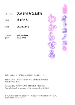 Page 26 of Joukyou Otokonoko o Wakaraseru