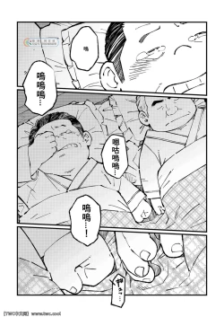 Page 13 of Ganso Nonke Buchou