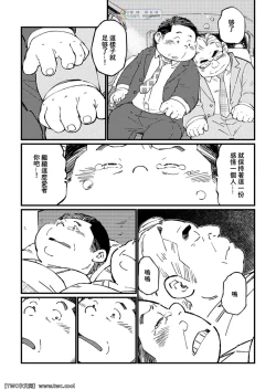 Page 15 of Ganso Nonke Buchou