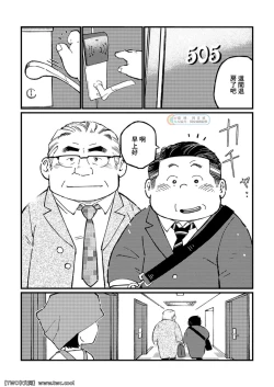 Page 17 of Ganso Nonke Buchou
