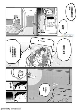 Page 18 of Ganso Nonke Buchou