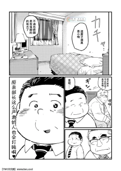 Page 3 of Ganso Nonke Buchou