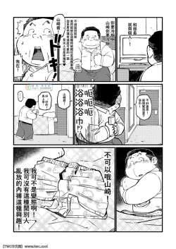 Page 5 of Ganso Nonke Buchou
