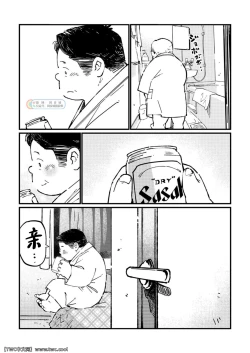 Page 9 of Ganso Nonke Buchou