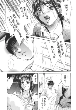 Page 106 of Yugami