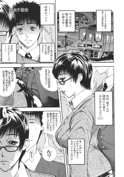 Page 152 of Yugami