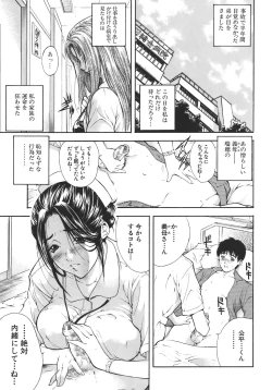 Page 3 of Yugami