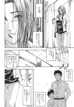 Page 8 of Yugami