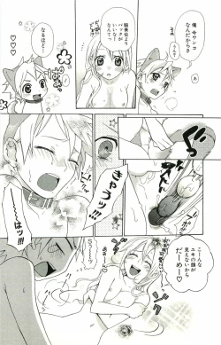 Page 14 of kimi ga suki #4