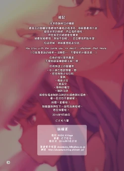 Page 40 of Boku no Mama Boku no Ane | 我的繼母我的姊姊