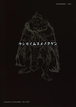 Page 26 of Ushikai Musume no Kugen