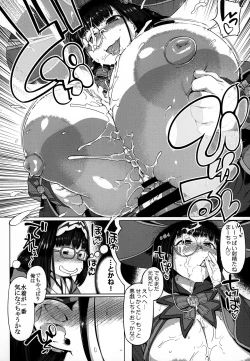 Page 14 of Howan Howan Osakebe