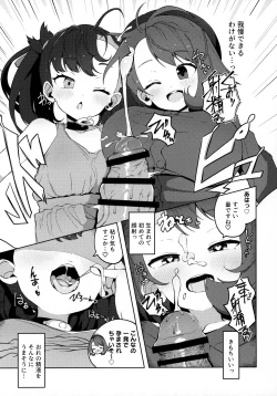 Page 10 of Pocket Bitch