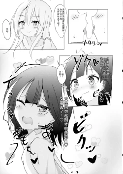 Page 13 of Saya ga Elaina de Ippouteki ni Koufun suru Dake