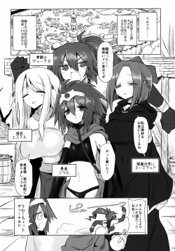 Page 2 of Onna Inma nanode Onna Yuusha-sama Osoimasu!!