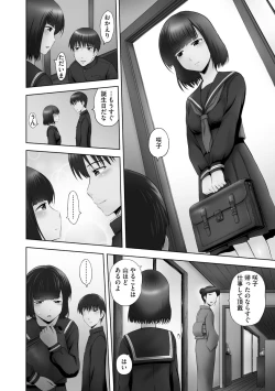 Page 10 of Onii-chan Setsunai no