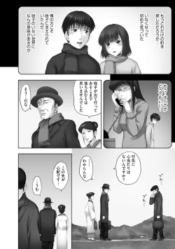 Page 120 of Onii-chan Setsunai no