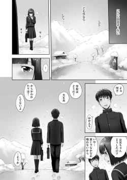 Page 12 of Onii-chan Setsunai no