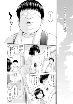 Page 170 of Onii-chan Setsunai no