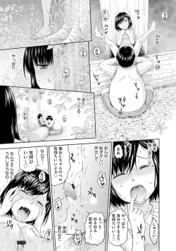 Page 179 of Onii-chan Setsunai no