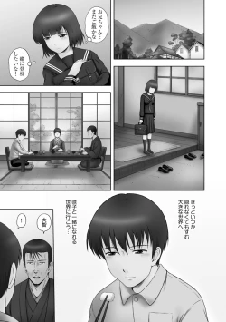 Page 37 of Onii-chan Setsunai no