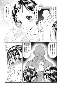 Page 11 of Randoseru Girl Advance