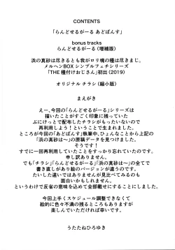 Page 3 of Randoseru Girl Advance