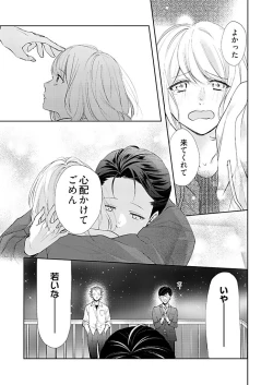 Page 15 of Otaku de Yakuza de Amaama Kareshi 3