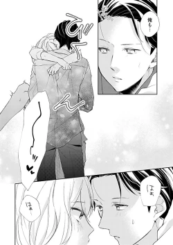 Page 28 of Otaku de Yakuza de Amaama Kareshi 3