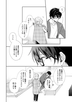 Page 8 of Otaku de Yakuza de Amaama Kareshi 3