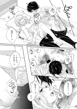 Page 30 of Otaku de Yakuza de Amaama Kareshi 4