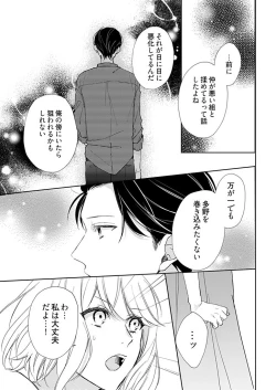 Page 5 of Otaku de Yakuza de Amaama Kareshi 4