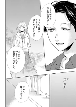 Page 6 of Otaku de Yakuza de Amaama Kareshi 4