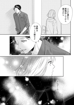 Page 7 of Otaku de Yakuza de Amaama Kareshi 4