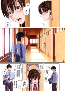 Page 11 of Koibito ja... Nai. APPEND BOOK