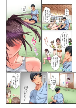 Page 18 of "Chikan nanka ni Makecha Dame!" tte, Ouen sarenagara Ikimashita.... 1