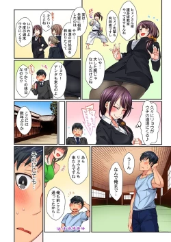 Page 6 of "Chikan nanka ni Makecha Dame!" tte, Ouen sarenagara Ikimashita.... 1