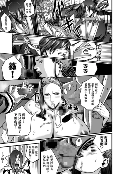 Page 37 of Venus Mansion Episode 6