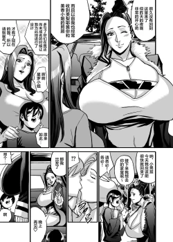 Page 53 of Venus Mansion Episode 6