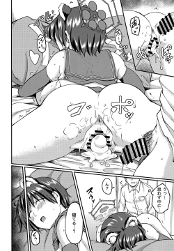 Page 19 of Nemuri Hime in Dream