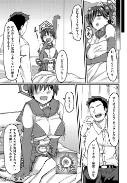 Page 20 of Nemuri Hime in Dream